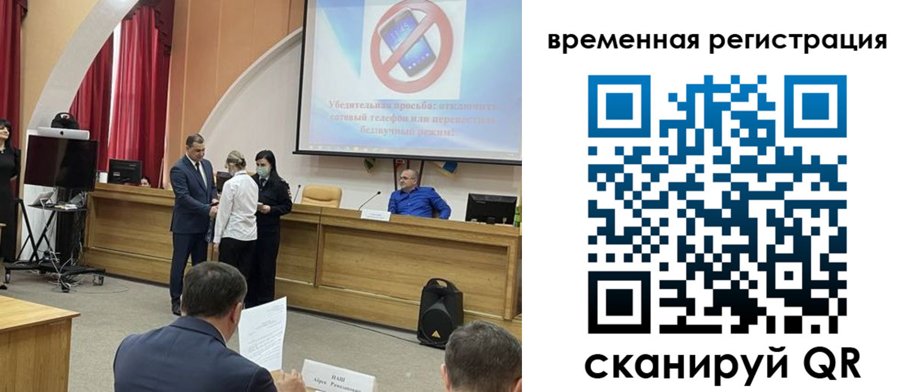 прописка в Муравленко