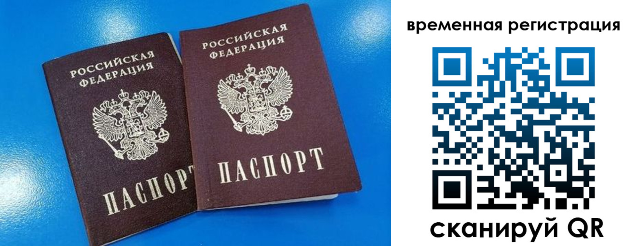 прописка для работы в Муравленко