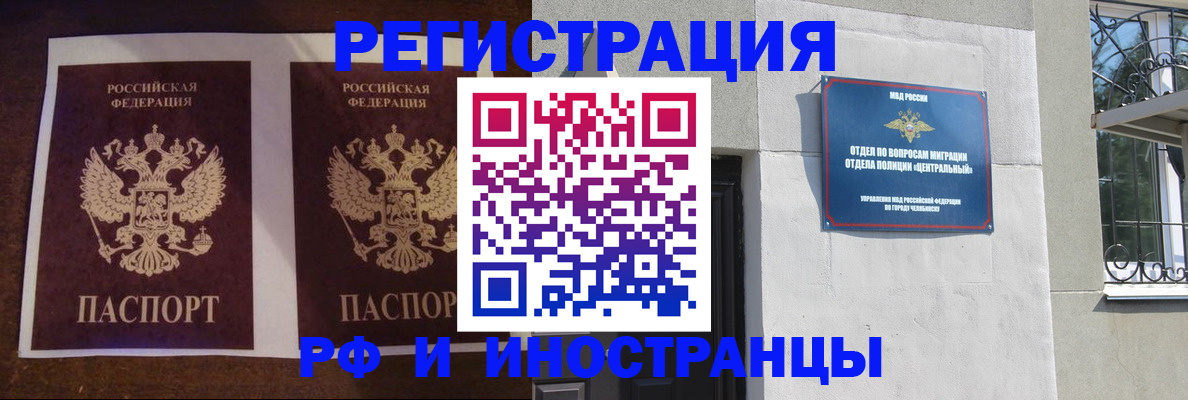 временная регистрация в квартире в Муравленко